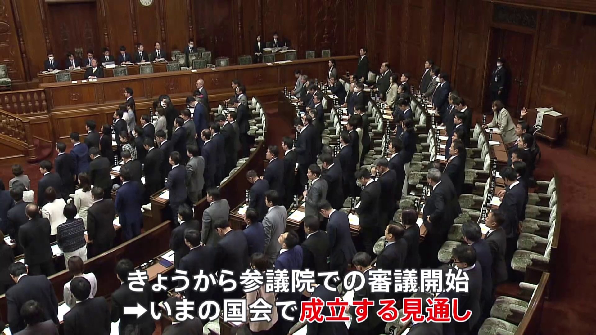 政策活動費の全面禁止など政治改革3法案が衆院通過　きょうから参議院での審議はじまる