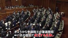 政策活動費の全面禁止など政治改革3法案が衆院通過　きょうから参議院での審議はじまる