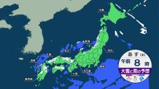 西日本の日本海側で山地を中心に大雪か、厳しい寒さに注意　今夜からあす