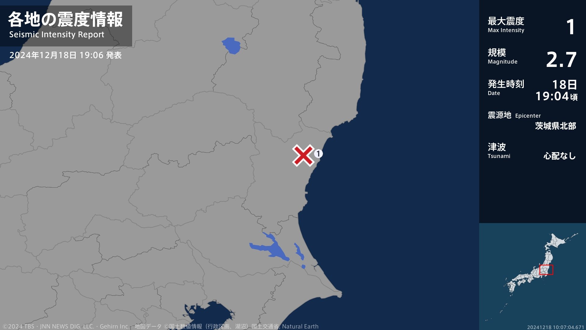 茨城県で最大震度1の地震　茨城県・高萩市