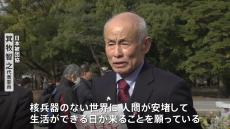 「人間が安堵して生活ができる日が来ることを願っている」ノーベル平和賞の受賞を日本被団協代表委員らが原爆慰霊碑に報告