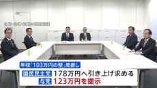 年収103万円の壁　自公“123万円案”を税制改正大綱に明記する方向で最終調整