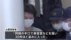 【独自】郵便受けに入った合い鍵を使って…美容室から現金約10万円盗んだ疑い　無職の男（31）逮捕　警視庁