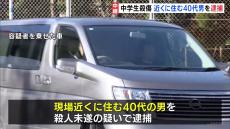 中学生2人殺傷　現場近くに住む40代の男逮捕　殺人未遂容疑　警察　男と中学生2人との関係性・襲った動機など詳しく調べる方針　北九州市