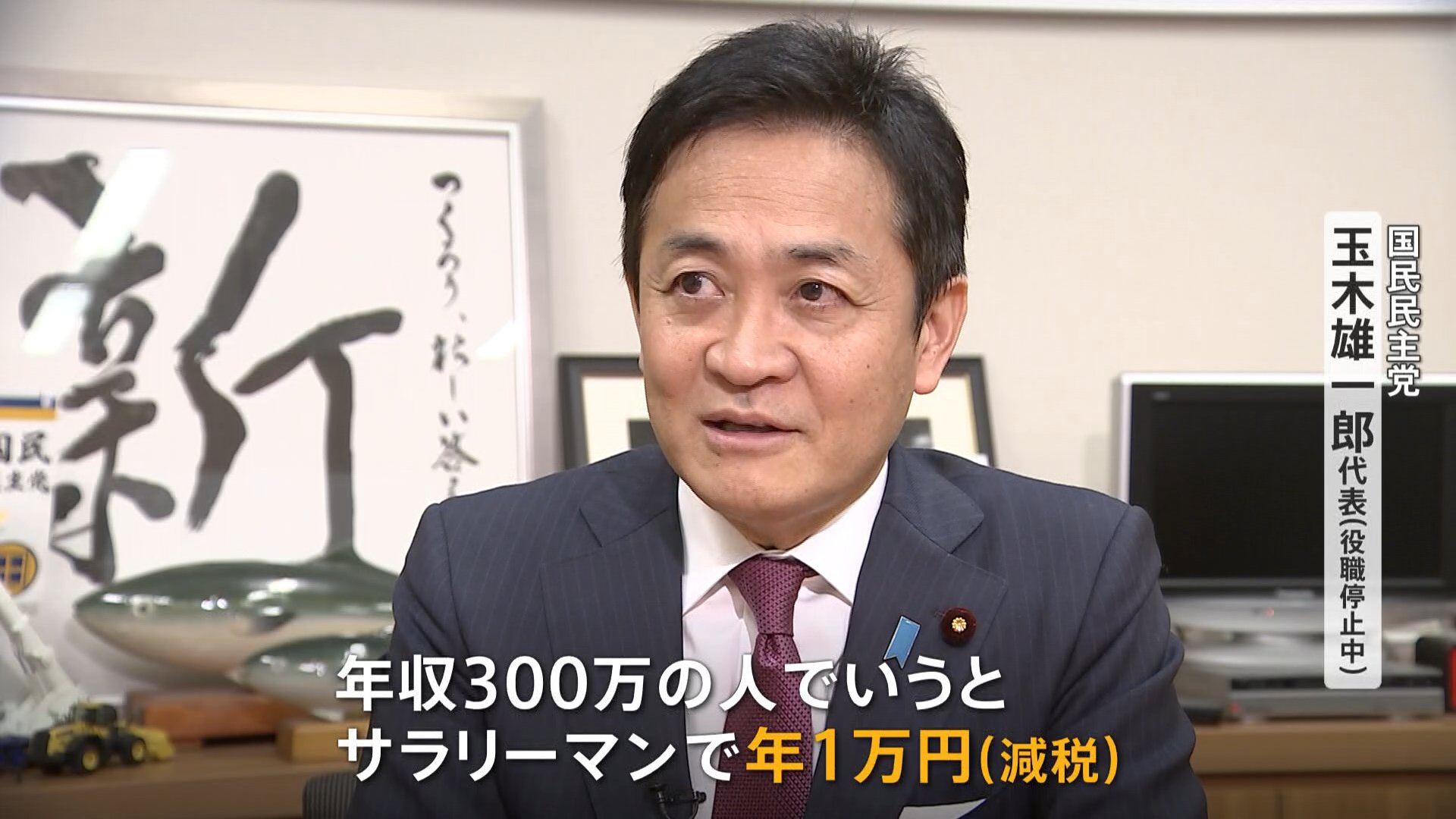 年収「103万円の壁」見直し　与党「123万円」税制改正大綱に明記決定　年収500～600万円世帯で年間1万円の減税