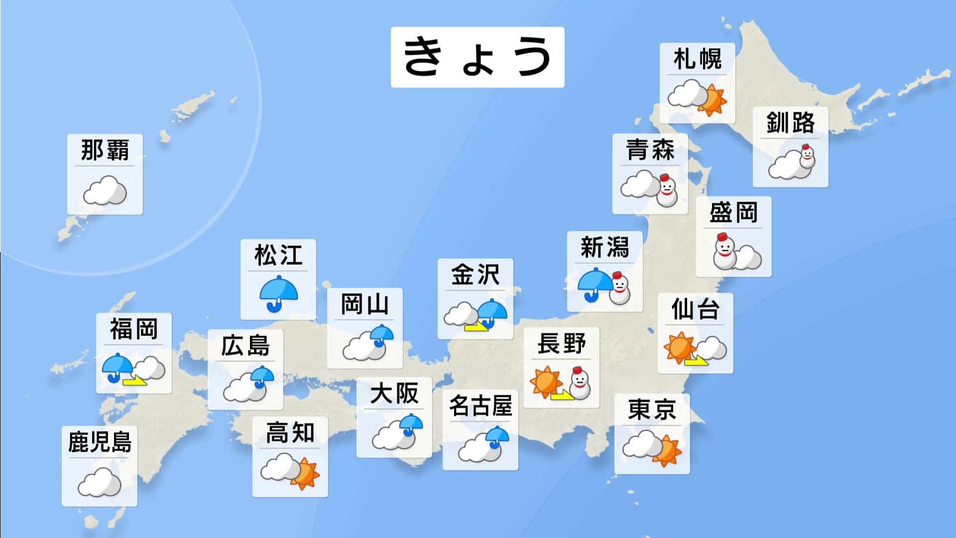 12月21日　きょうの天気　午後は日本海側で雨の範囲広がる　月曜日にかけ冬型の気圧配置が強まる