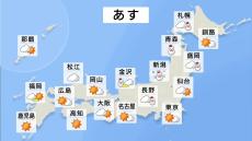 あす（24日）の天気　東北・東日本の山沿い中心に大雪のおそれ　東京　予想最小湿度は20％台で空気はカラカラ　火のもとの管理に注意