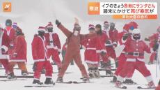 この冬最強の“クリスマス寒波”で日本海側中心に大雪　関東北部のスキー場ではサンタクロースが登場　週末にかけて再び寒気が