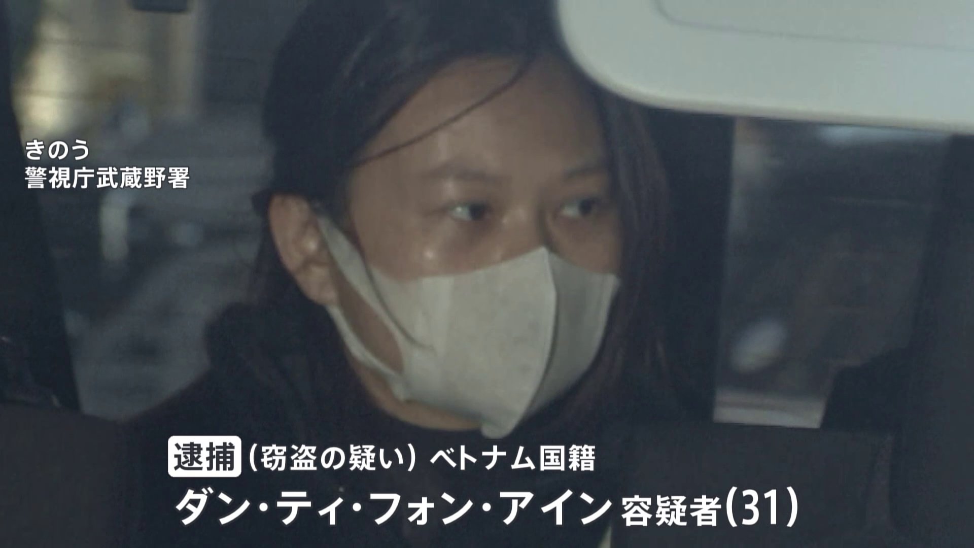 ベトナム人グループによるドラッグストアからの組織的な万引き　「中間指示役」の女（31）逮捕