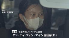 ベトナム人グループによるドラッグストアからの組織的な万引き　「中間指示役」の女（31）逮捕