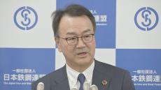 日本製鉄・今井社長「本質的な価値をバイデン大統領にご理解いただければ承認される」 USスチール買収で