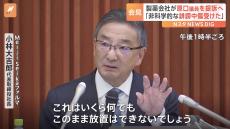 「このまま放置はできない」製薬会社が立憲・原口一博衆院議員を提訴へ　新型コロナ「レプリコンワクチン」を「生物兵器」と中傷