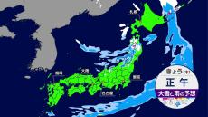 27日～29日にかけ強い寒気の影響で、日本海側で積雪が増える見込み