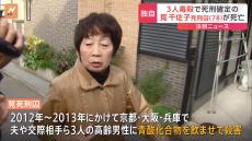 【独自】“青酸化合物”連続殺人・筧千佐子確定死刑囚（78）が死亡