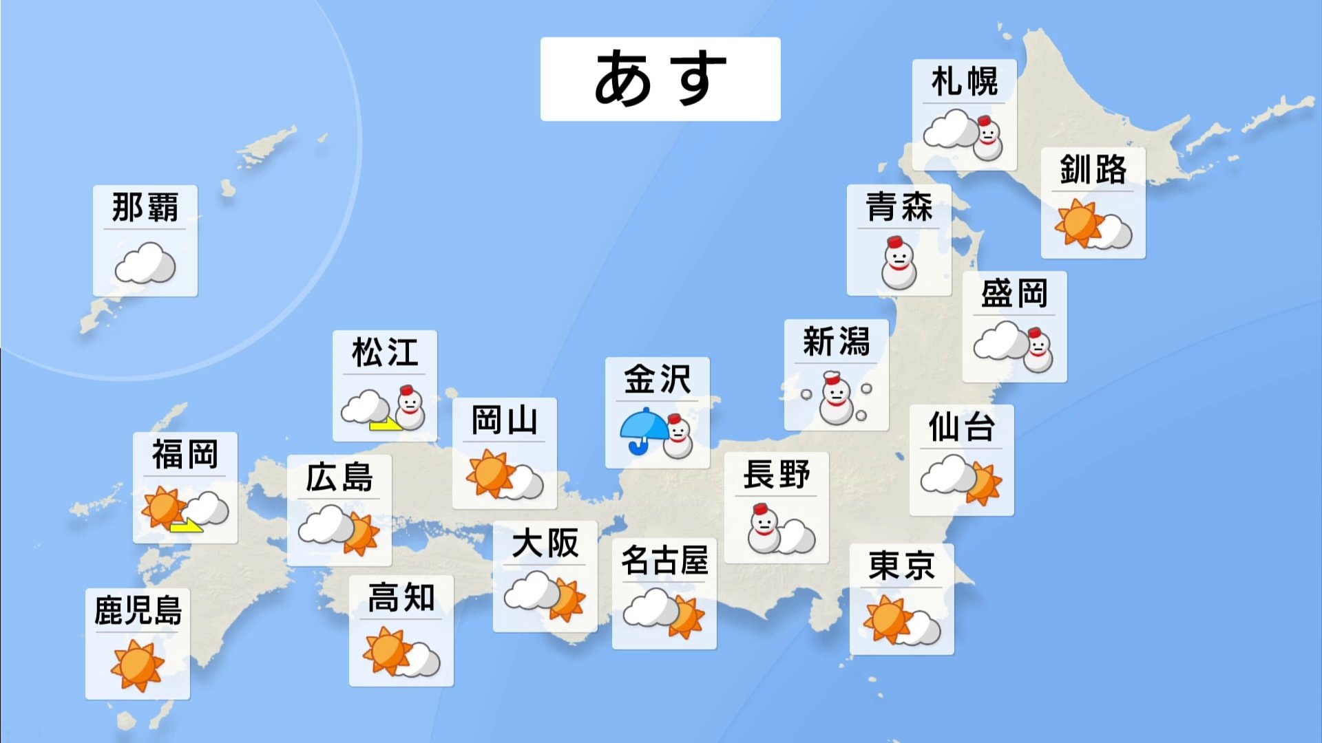 あすから年末寒波到来　29日頃にかけて東日本から西日本の日本海側を中心に大雪の恐れ　帰省の足にも影響か