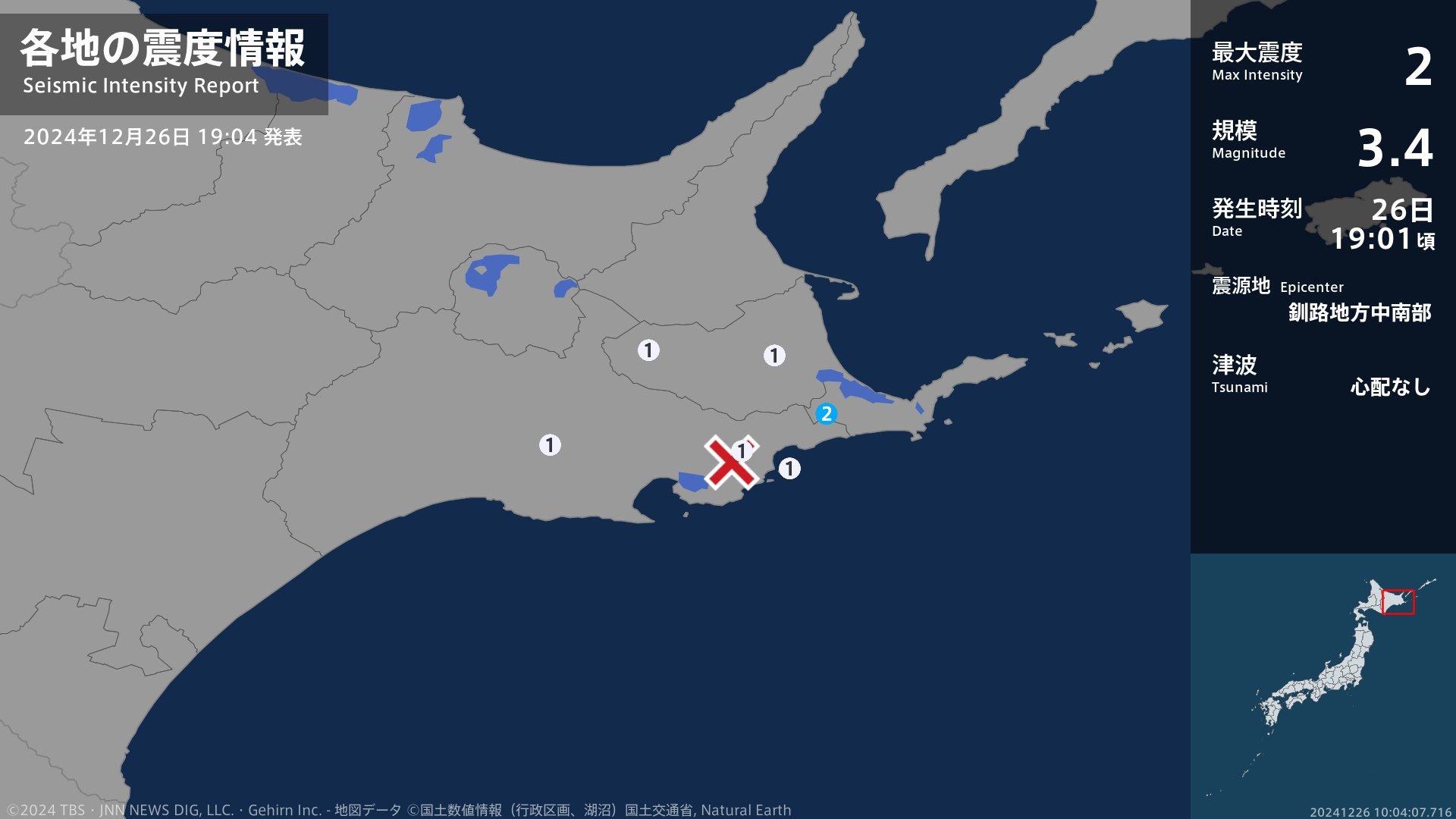 北海道で最大震度2の地震　北海道・根室市