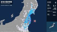 宮城県、福島県で最大震度4のやや強い地震　宮城県・石巻市、福島県・大熊町