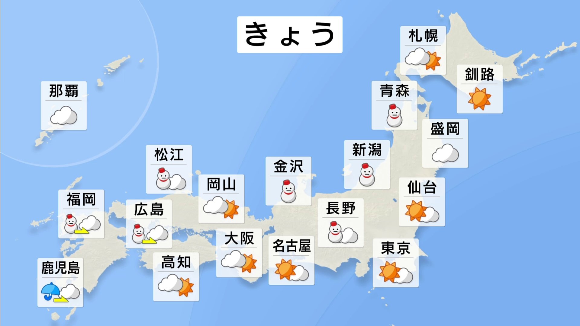 12月28日　きょうの天気　日本海側は山沿い中心に大雪警戒　晴れる太平洋側も北風冷たく