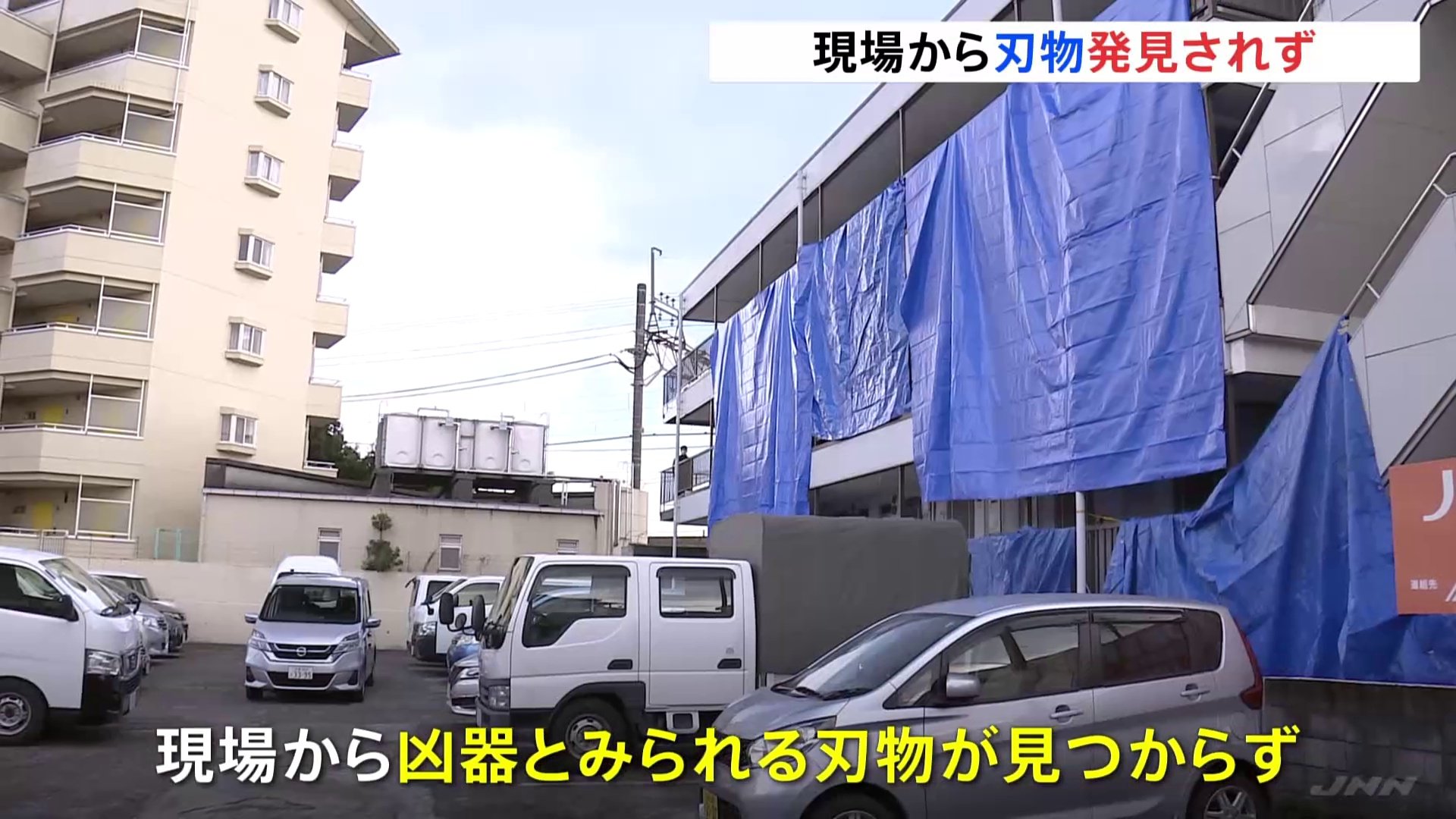 現場から“凶器とみられる刃物”発見されず　男性（25）下半身傷つけられ殺害　男性はマンションの住人でなく訪問の経緯を捜査　埼玉・所沢市