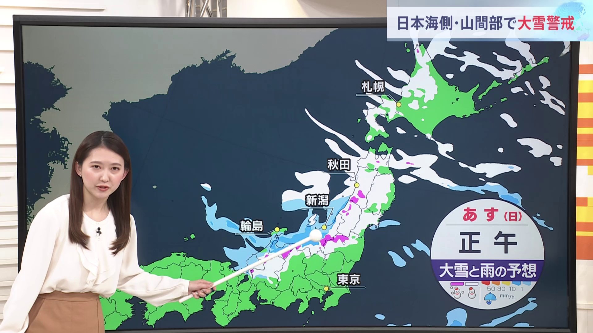 あす（29日）も大雪の続くところが　北陸から北の地域ではあすにかけても日本海側を中心に雪が続きそう