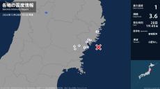 岩手県、宮城県で最大震度1の地震　岩手県・大船渡市、陸前高田市、釜石市、一関市、宮城県・気仙沼市