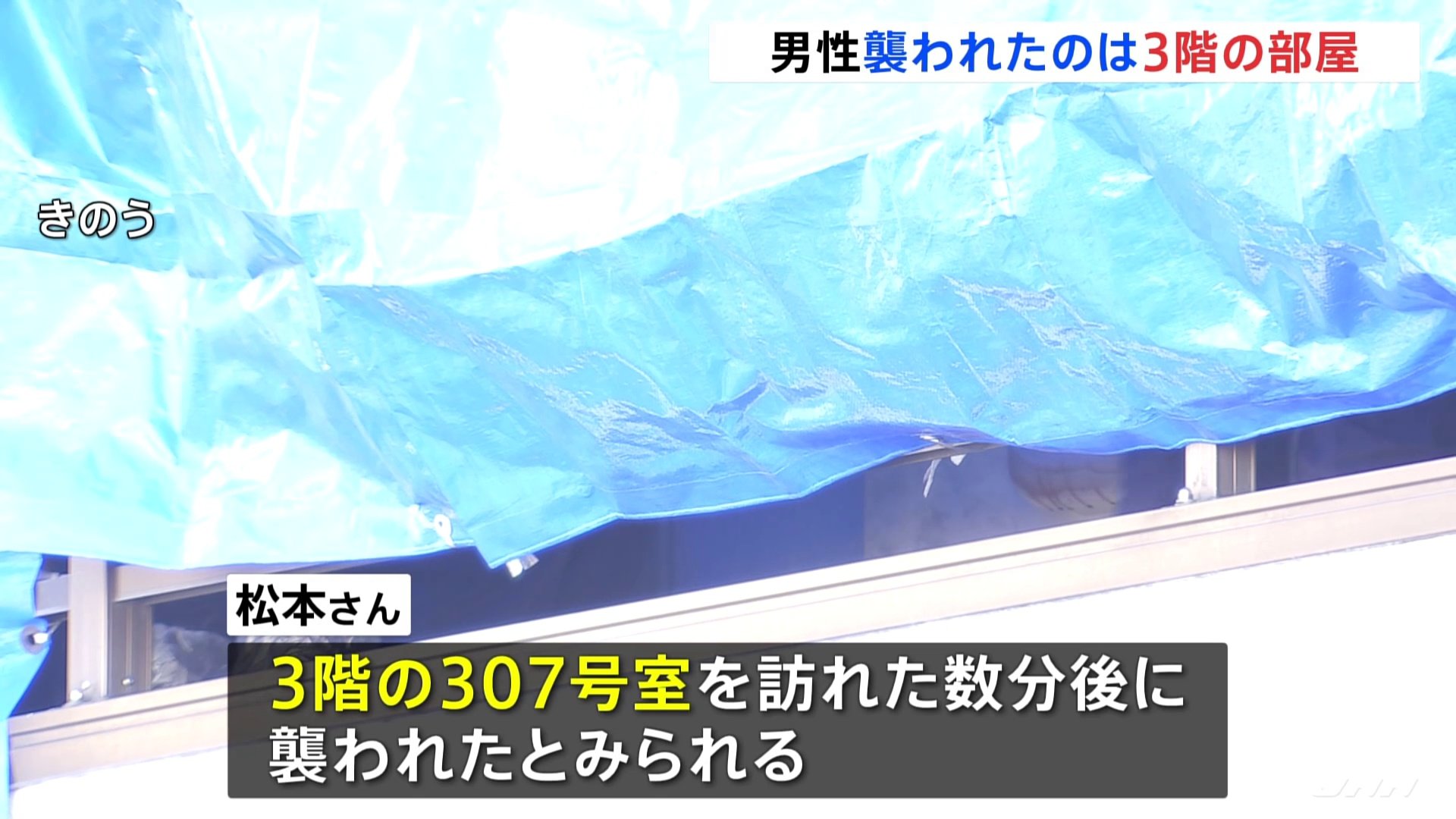 男性（25）下半身傷つけられ殺害　訪れた部屋で襲われたか　部屋を借りている人物と連絡取れず警察行方を探す　埼玉・所沢市