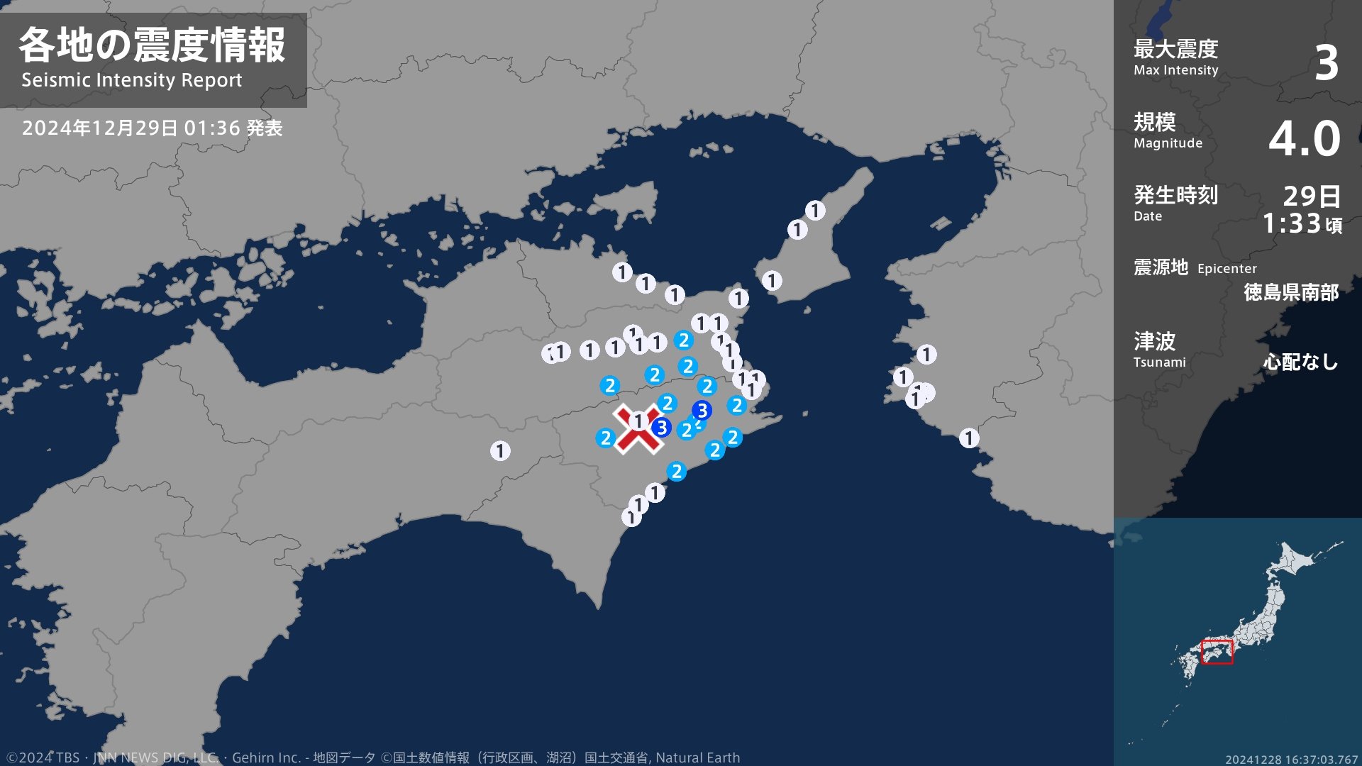 徳島県で最大震度3の地震　徳島県・那賀町