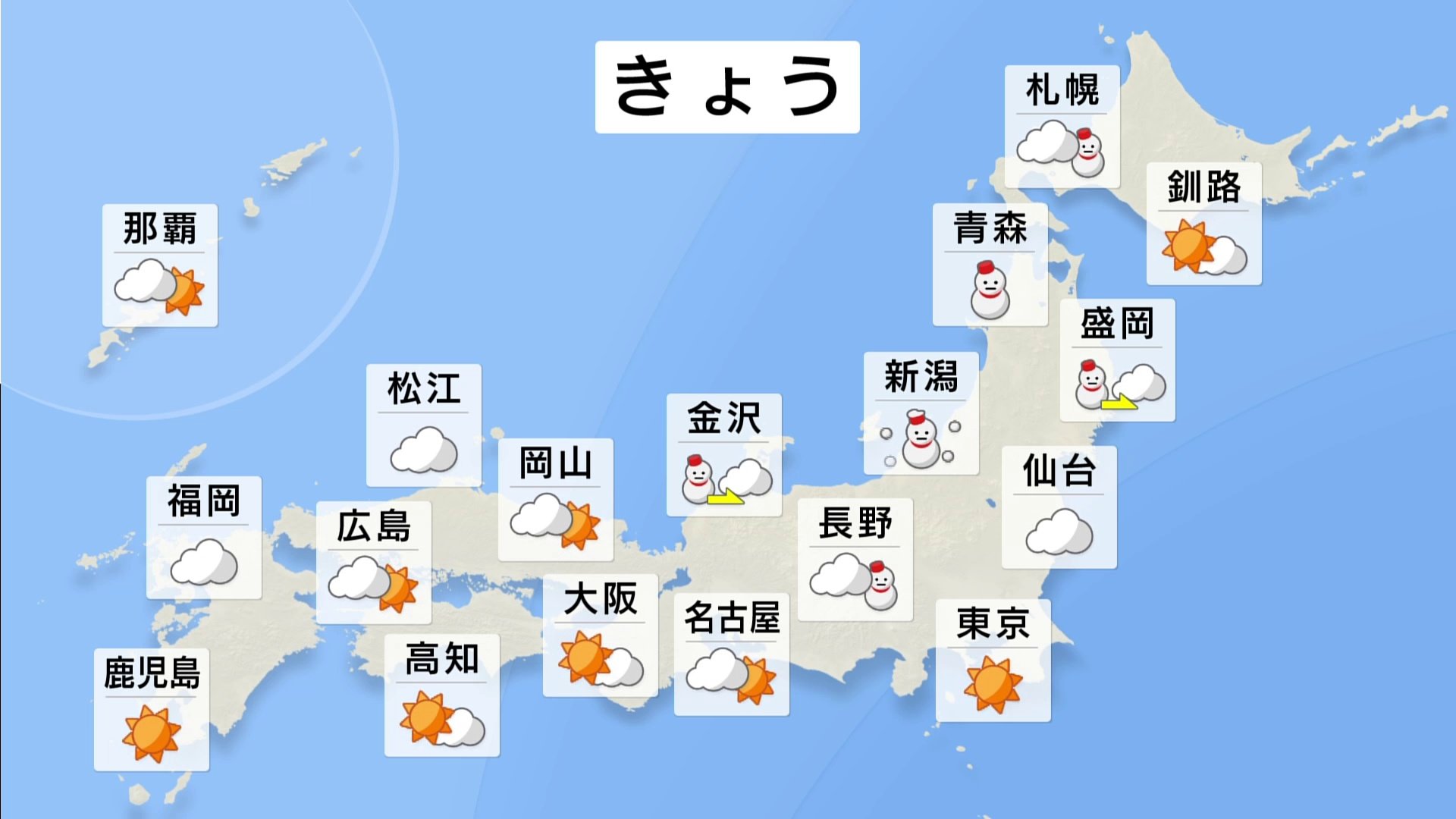 北日本と東日本の日本海側は次第に雪や風が強まり大雪も　帰省時は注意　元日は太平洋側や西日本では晴れ間【12月29日　今日の天気】