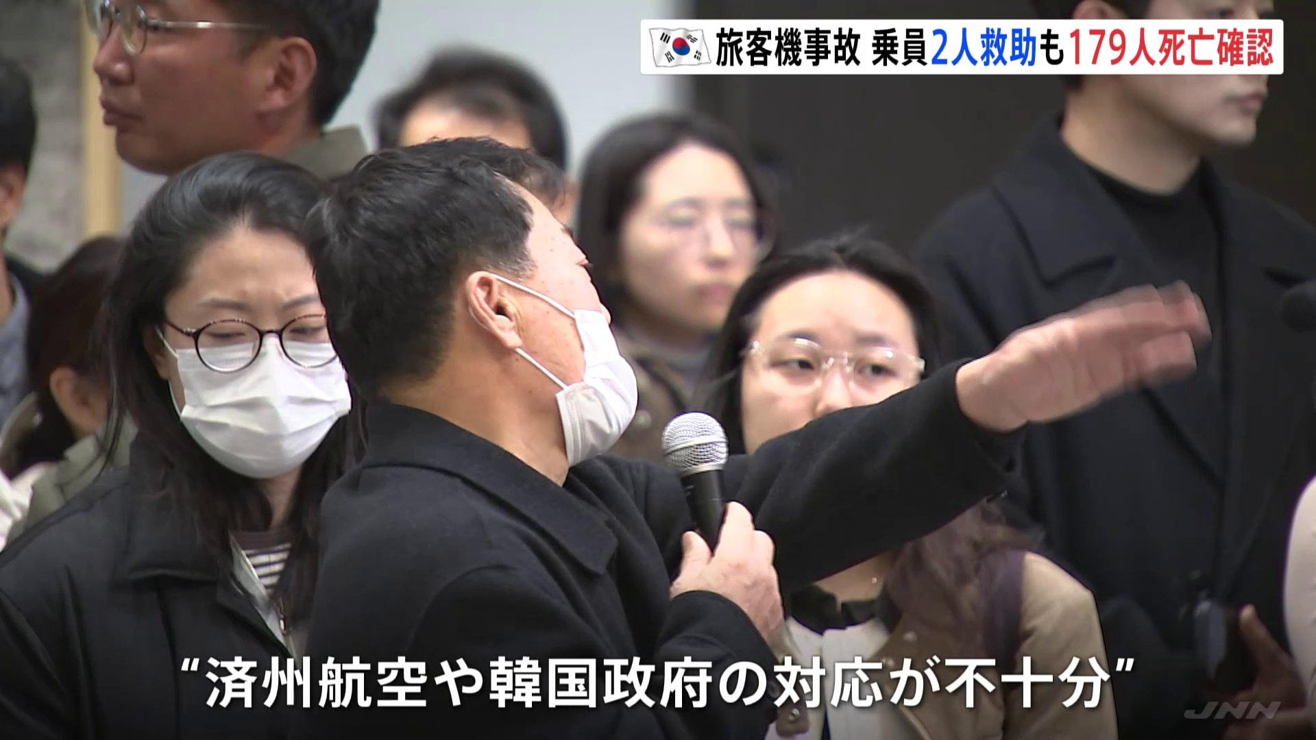 韓国旅客機事故 乗員2人救助も179人の死亡確認　“済州航空や韓国政府の対応が不十分”と不満を訴える人も