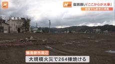 輪島朝市周辺は更地に　能登半島地震の発生からあすで1年　被災地でも年越し準備