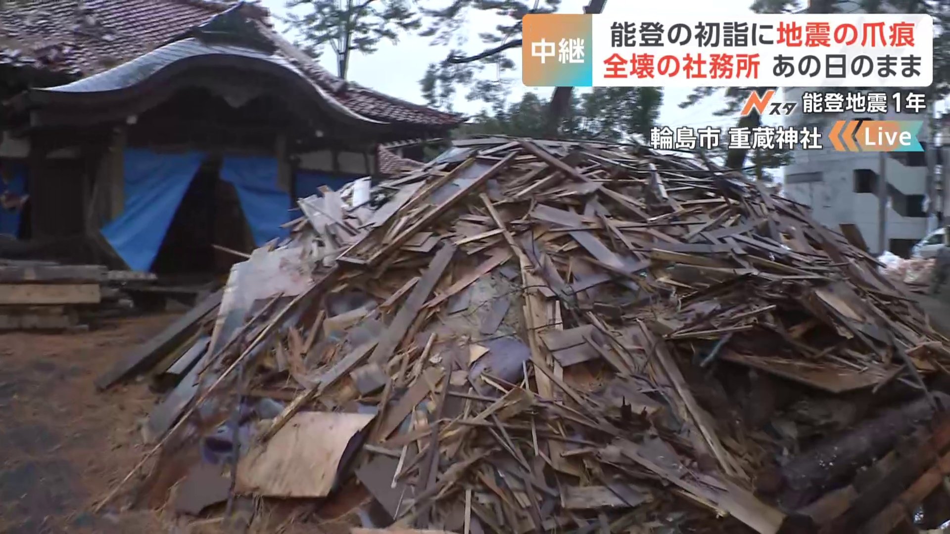 神社の再建も進まない… それでも地域支援に力をそそぐ石川・輪島市の重蔵神社　能登半島地震発生から1年