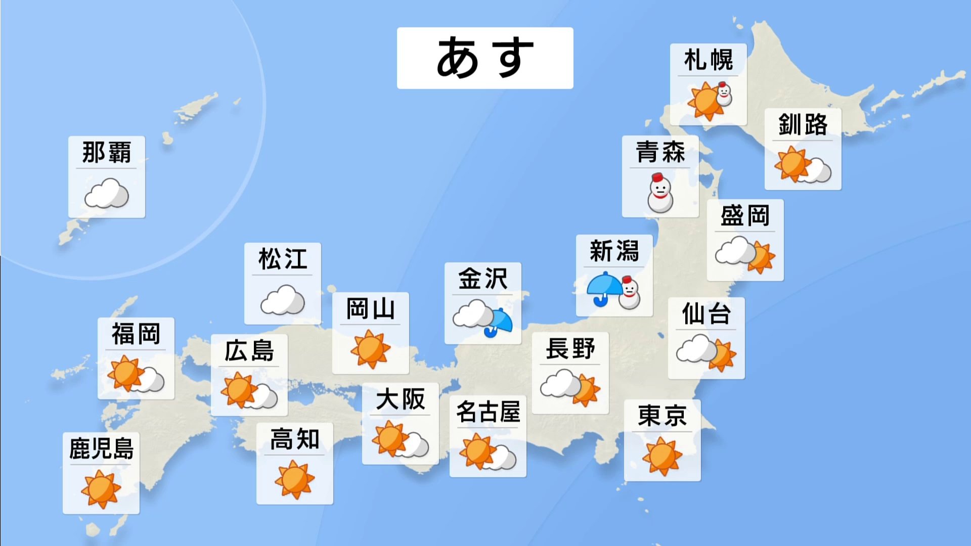 【1月1日あすの天気】太平洋側は晴れて空気が乾燥　北陸では朝から雨や雪　東京は来週の火曜日に一時雨の見込み