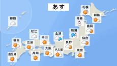 【1月1日あすの天気】太平洋側は晴れて空気が乾燥　北陸では朝から雨や雪　東京は来週の火曜日に一時雨の見込み