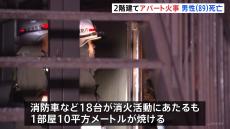 東京・江戸川区、2階建てアパートで火事　火元の部屋に住む89歳男性死亡