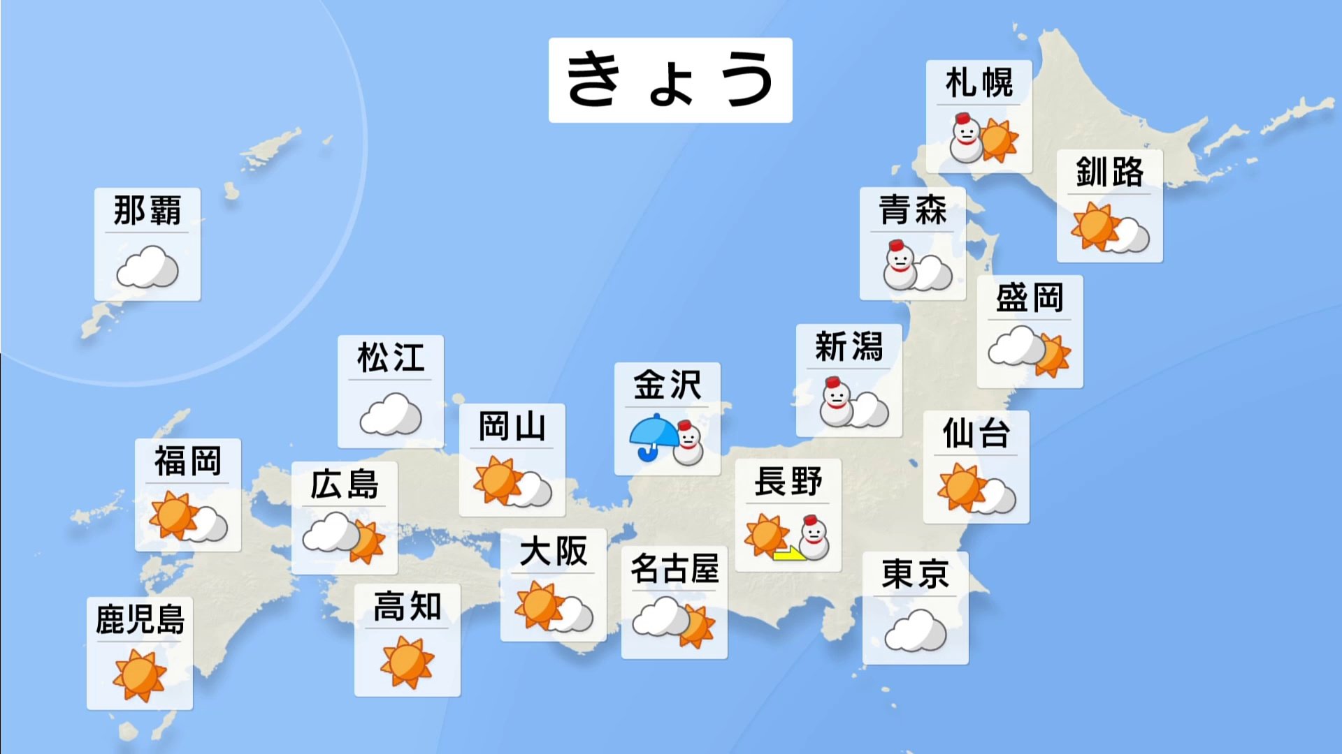 【1月3日 きょうの天気】日本海側は雪・雨　北陸の山沿いでは積雪増加、車の運転などに注意