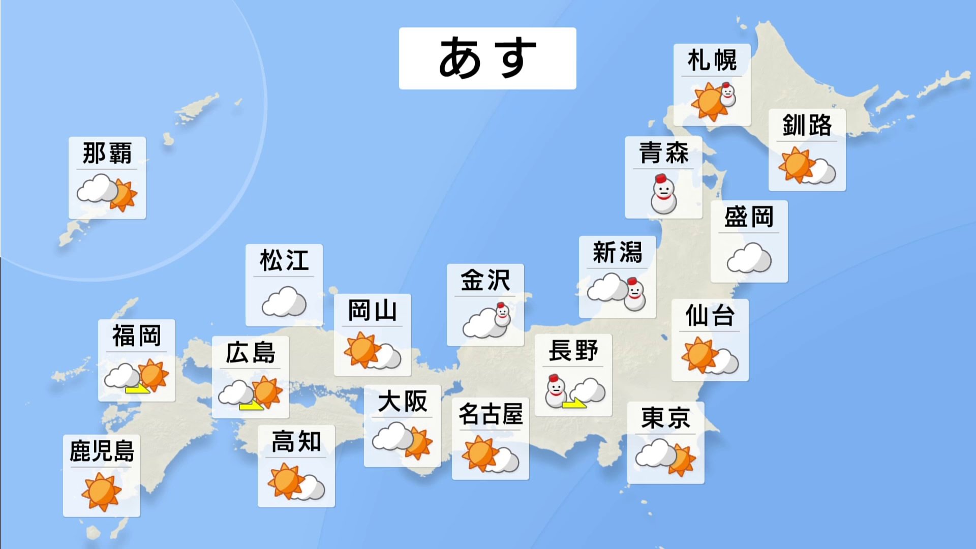 【1月3日 あすの天気】北日本の日本海側、警報級の大雪おそれ　Uターンラッシュに影響が出る可能性も