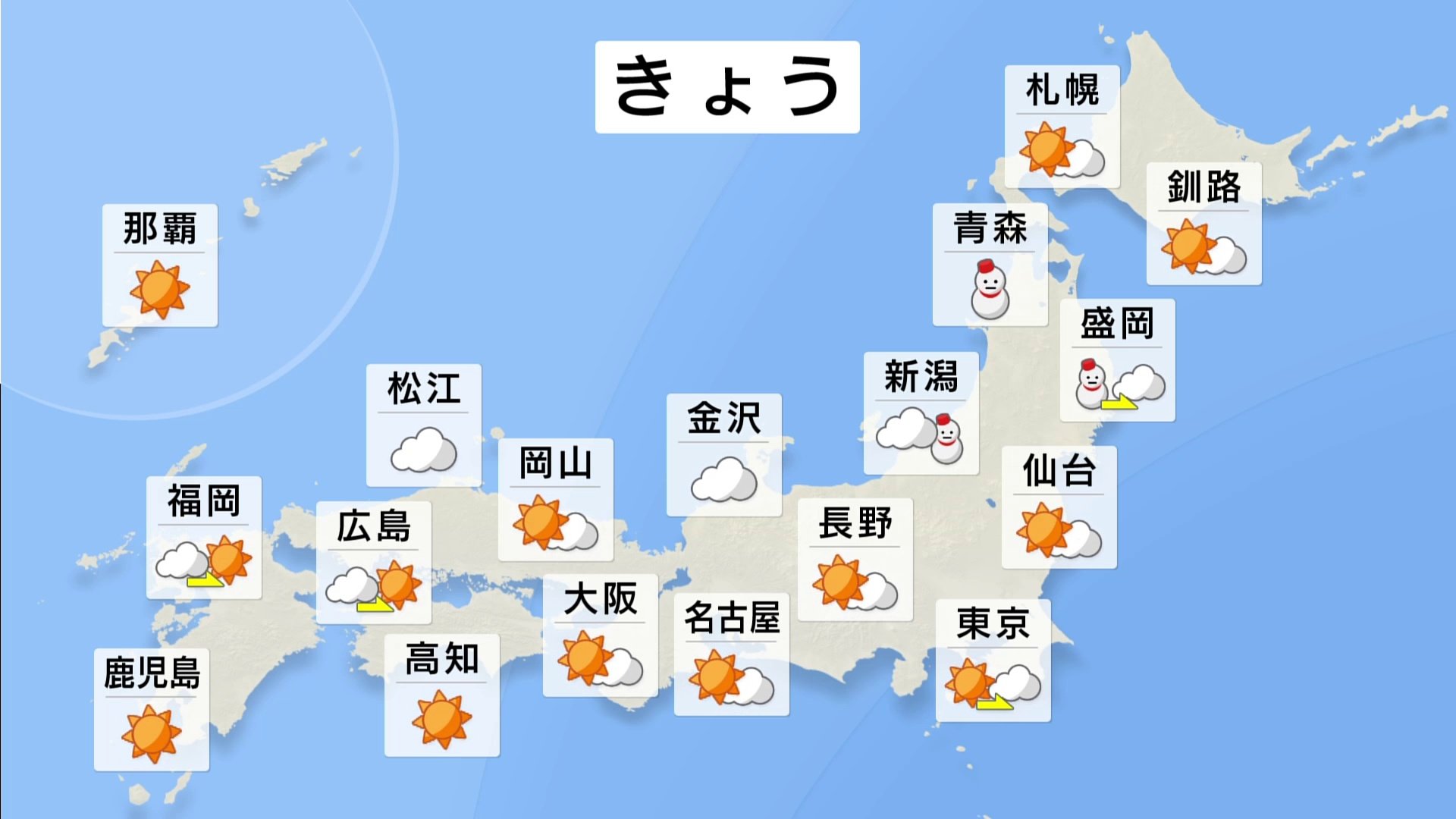 ＜1月4日・きょうの天気＞全国的に真冬の寒さ　日本海側は各地で雨・雪　太平洋側は晴れるところ多い