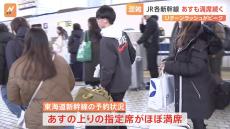 正月休みのUターンラッシュできょうも混雑　5日も東海道新幹線上り「ほぼ満席」 空の便の国内線も終日「ほぼ満席」