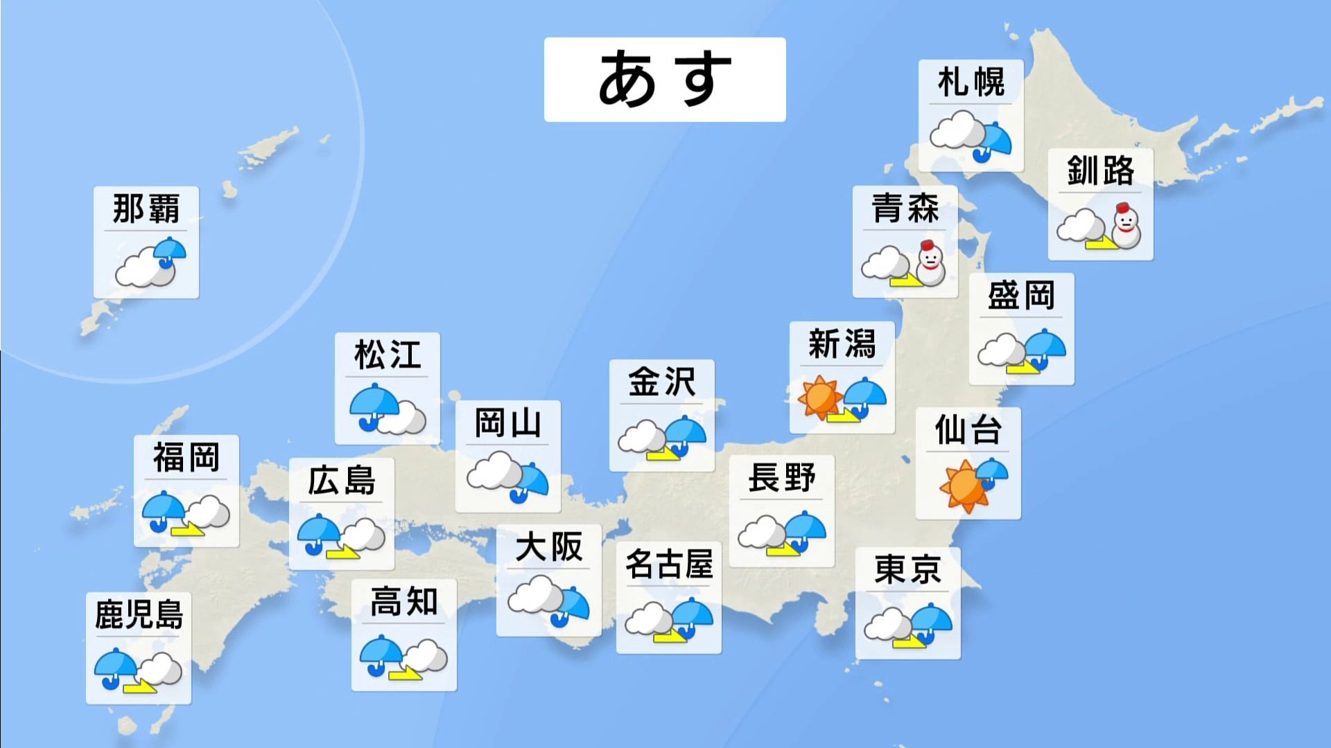 6日は広範囲で雨・雪の予報　週の後半にかけ大雪のおそれ【気象情報】