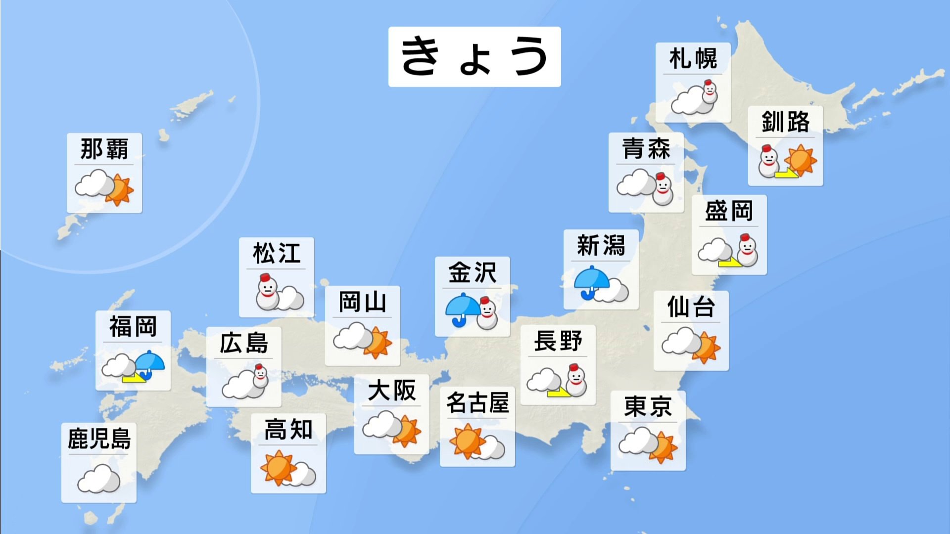 日本海側では雪の範囲広がる　北陸や東北では雪の強まる所も　西日本は寒さ厳しく　強まる風にも注意