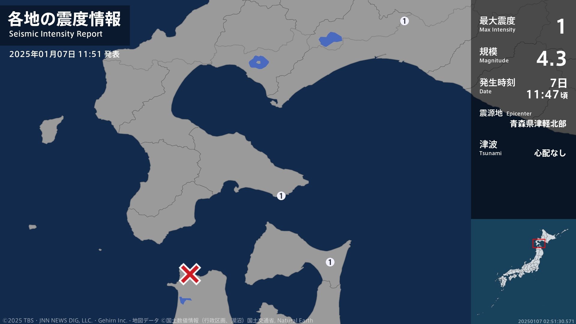 北海道、青森県で最大震度1の地震　北海道・函館市、安平町、青森県・東通村