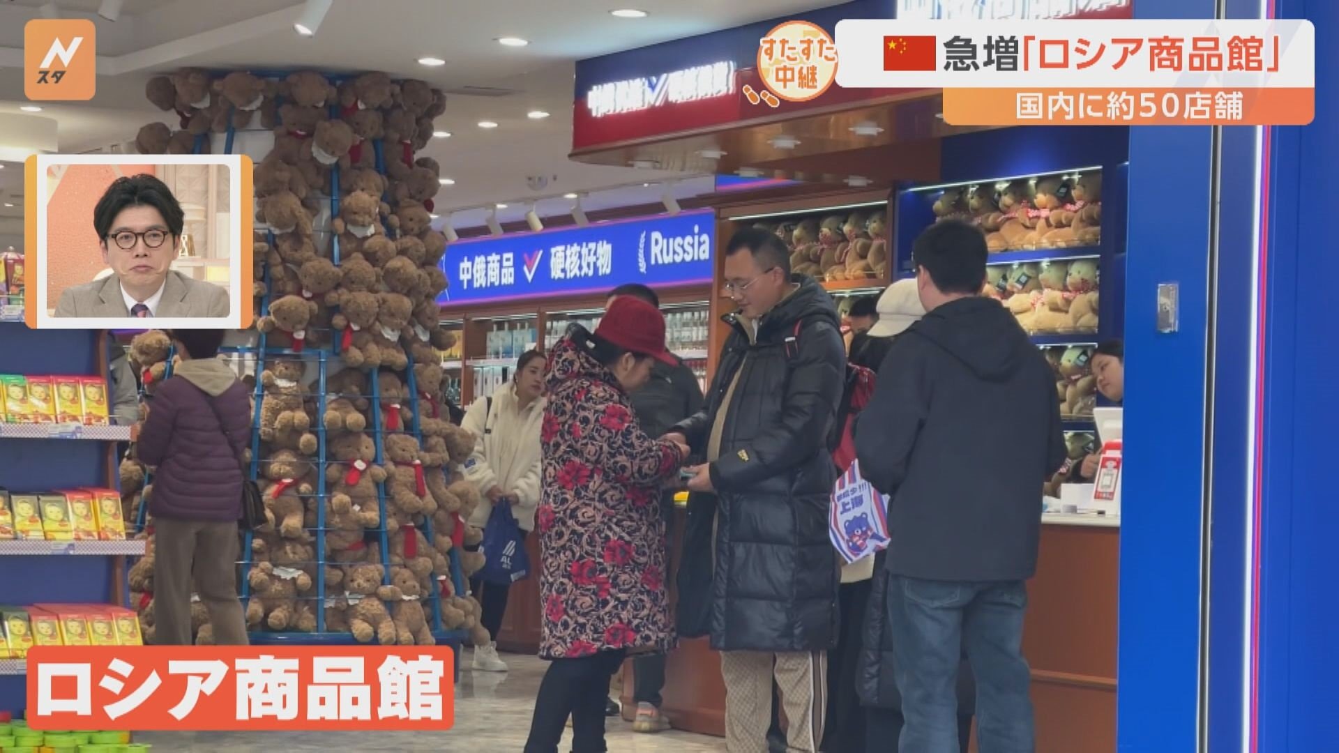 春節に向けて盛り上がる中国・上海　人気観光地では新規オープンの「ロシア商品館」が話題！