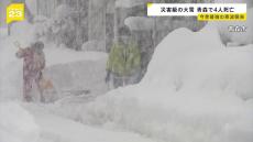 今季最強の寒波襲来で災害級の大雪も…。青森では年末年始からの雪で4人死亡。中国で感染拡大の「ヒトメタニューモウイルス」って？【news23】