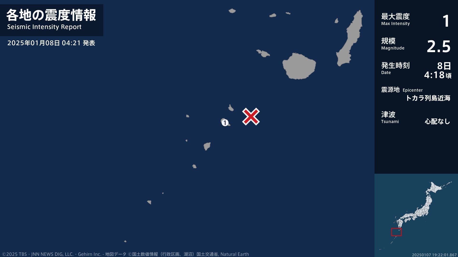 鹿児島県で最大震度1の地震　鹿児島県・鹿児島十島村