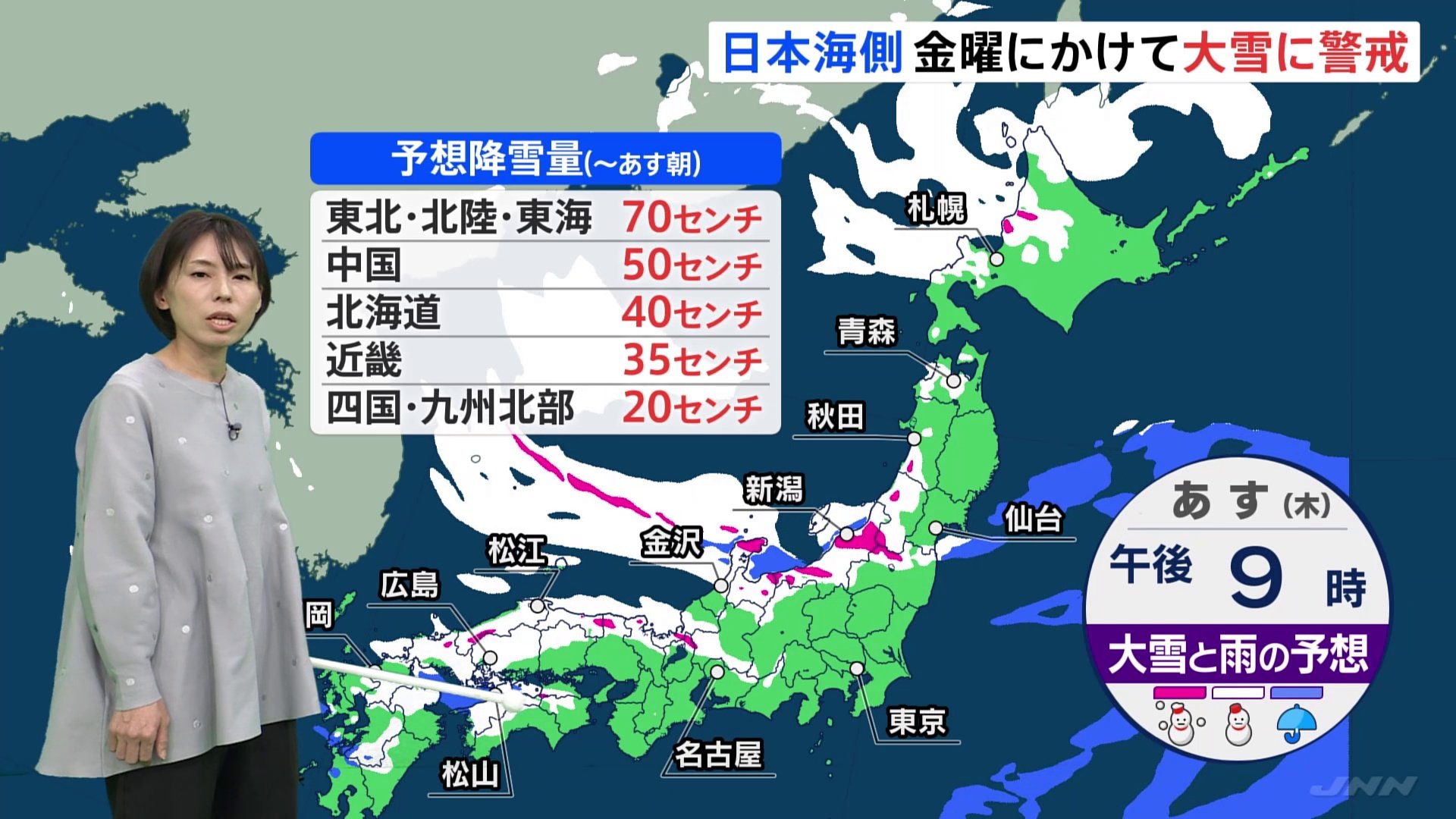 【寒波襲来】北陸で雪強まり、短時間で一気に積雪が急増する恐れ　交通機関の乱れには厳重な警戒を　予報士が解説