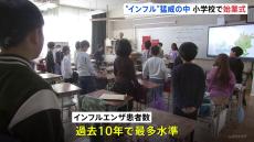 東京都内の小学校で始業式 “年末にインフルエンザになった” 懸念される今後の感染拡大