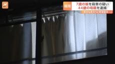 「自分も死のうと思い呼吸器を外した」7歳の娘の人工呼吸器を外し窒息死させたか 母親を逮捕　福岡・博多