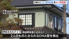 中学生2人のDNA型か、容疑者の刃物から検出　北九州殺傷事件で再逮捕へ