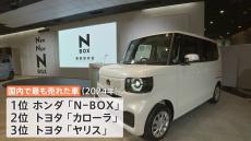 3年連続で最も売れた車は「軽自動車」 中国製EVが日本でも存在感　BYDなどが新車投入