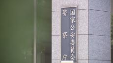 110番通報　全国で約960万件（去年1月から11月）「タクシーを呼んでほしい」「部屋に虫が入ってきたので助けて」約2割は“不要不急”　警察庁　